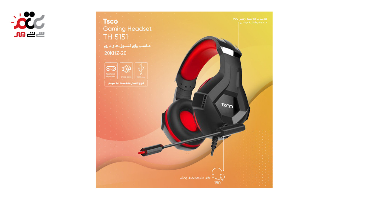 هدفون مخصوص بازی تسکو مدل TH 5151