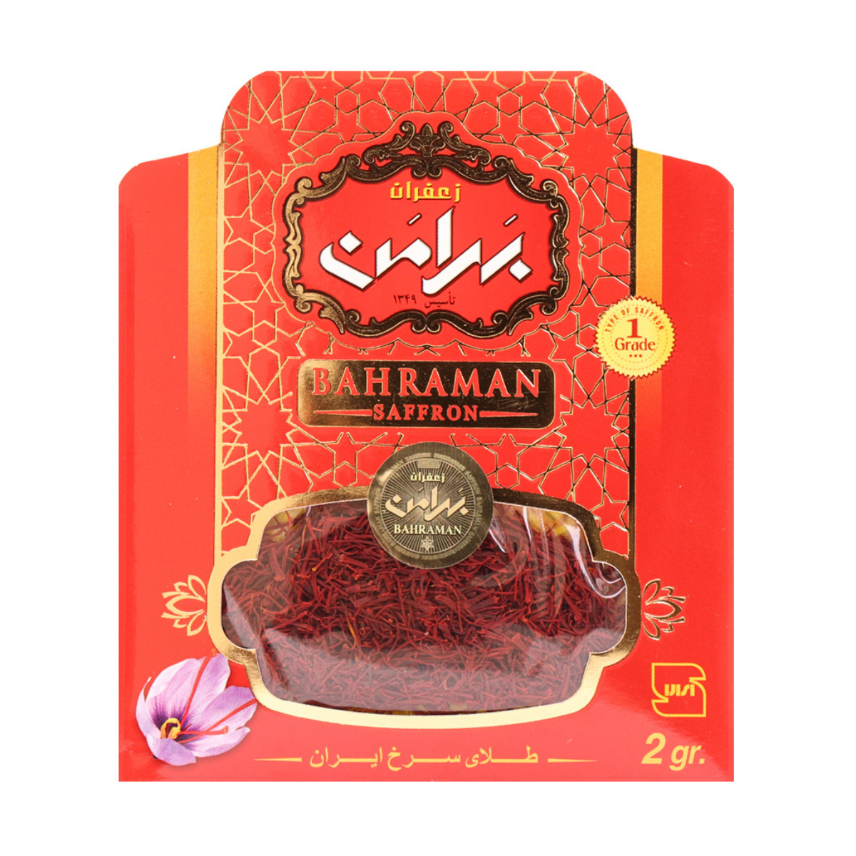 زعفران بهرامن دو گرمی