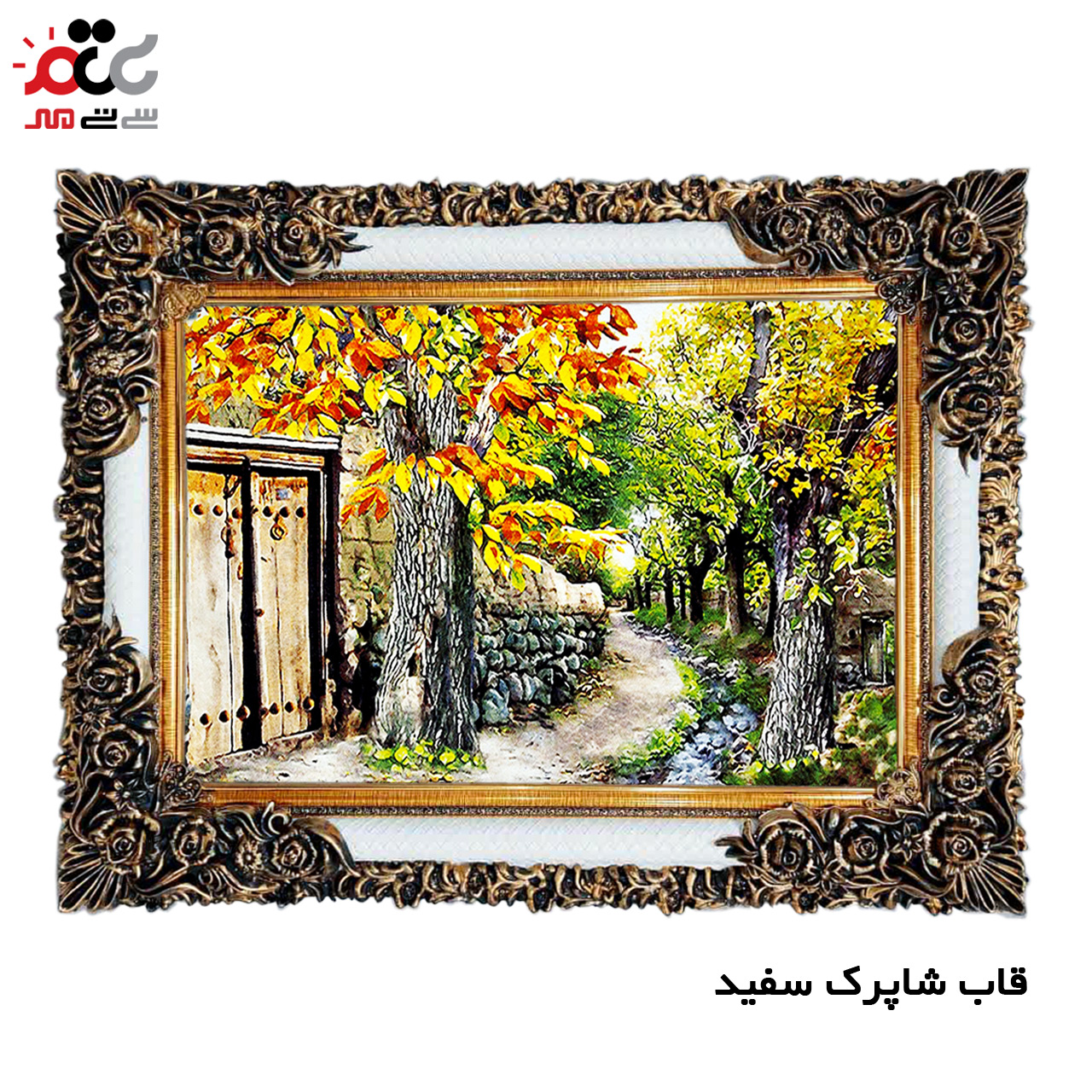 تابلو فرش منظره