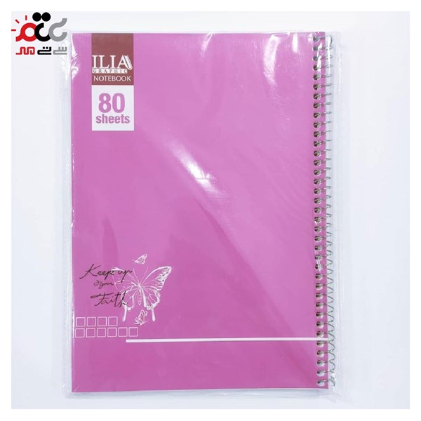 دفتر سیمی ایلیا 80 برگ