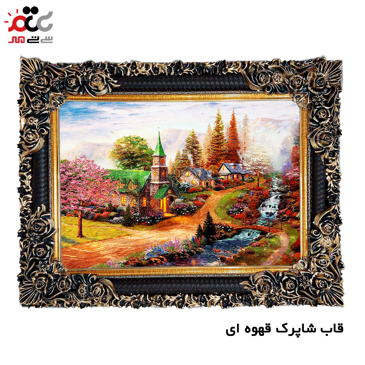 تابلو فرش چاپی طرح رودخانه کد 10263 سایز 60×40 سانتی متری