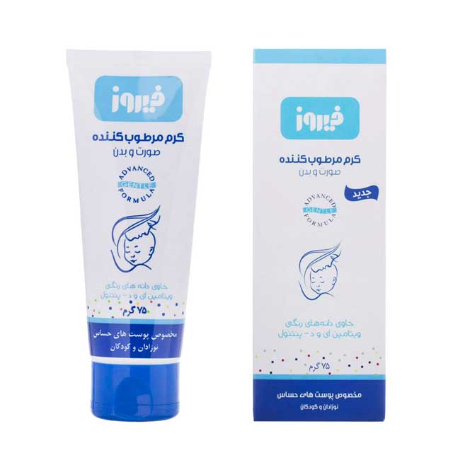 کرم مرطوب کننده صورت و بدن کودک فیروز 75 گرمی