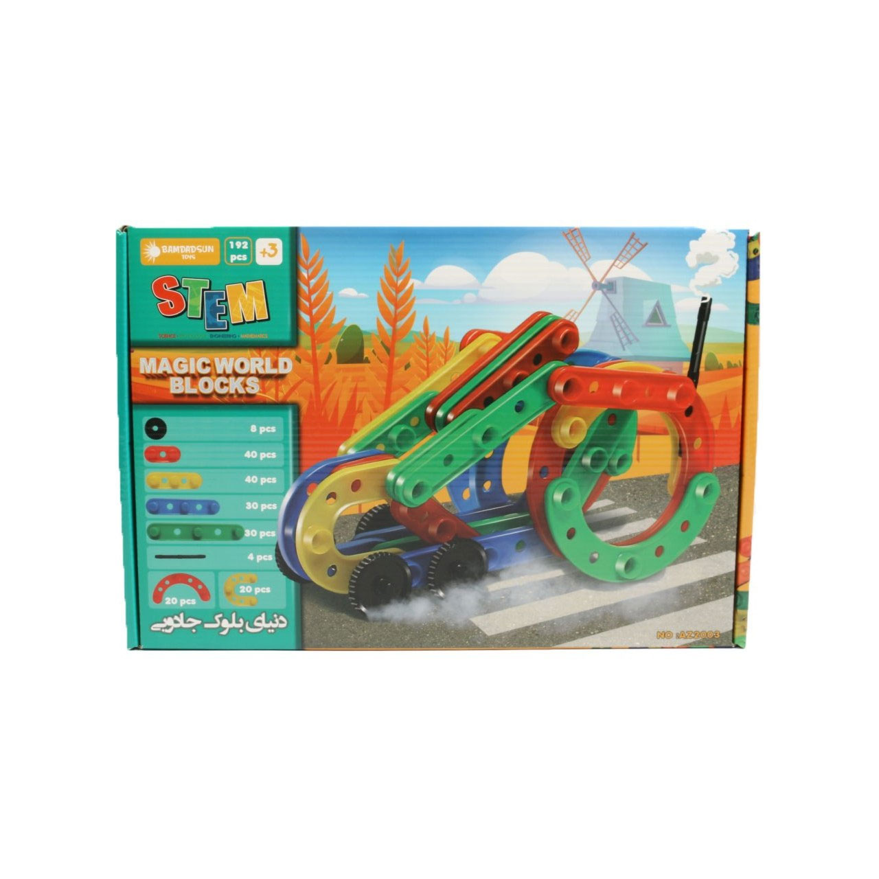 اسباب بازی ساختنی بامداد سان مدل دنیای بلوک جادویی 192 تکه