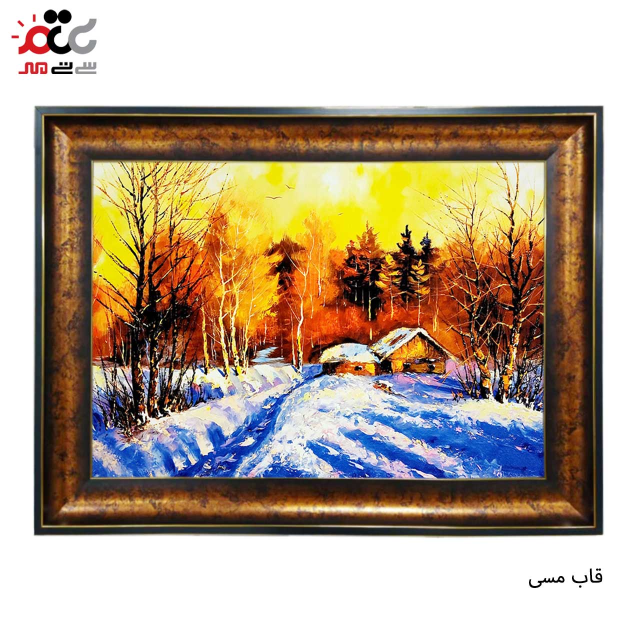 محبوب ترین تابلو فرش