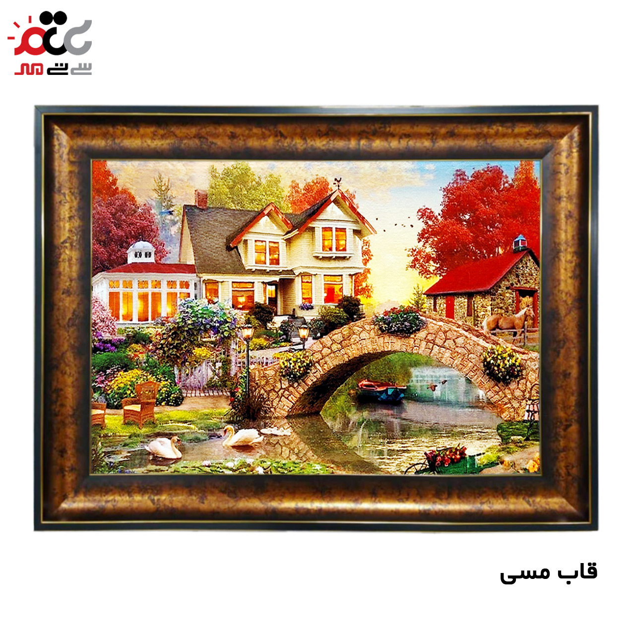 تابلو فرش چاپی طرح دهکده کد 10149 سایز 50×50 سانتی متری