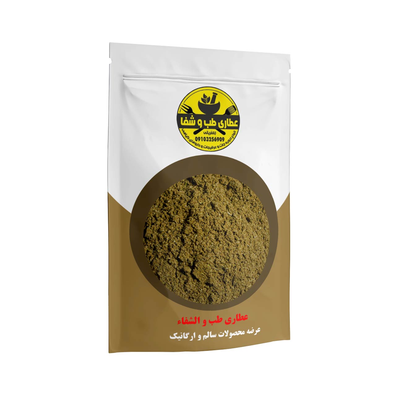 خرید پودر گلپر تازه