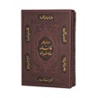 فالنامه حافظ شیرازی همراه با متن کامل