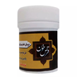 قرص مقل ارزق (قرص خون) 20 گرمی