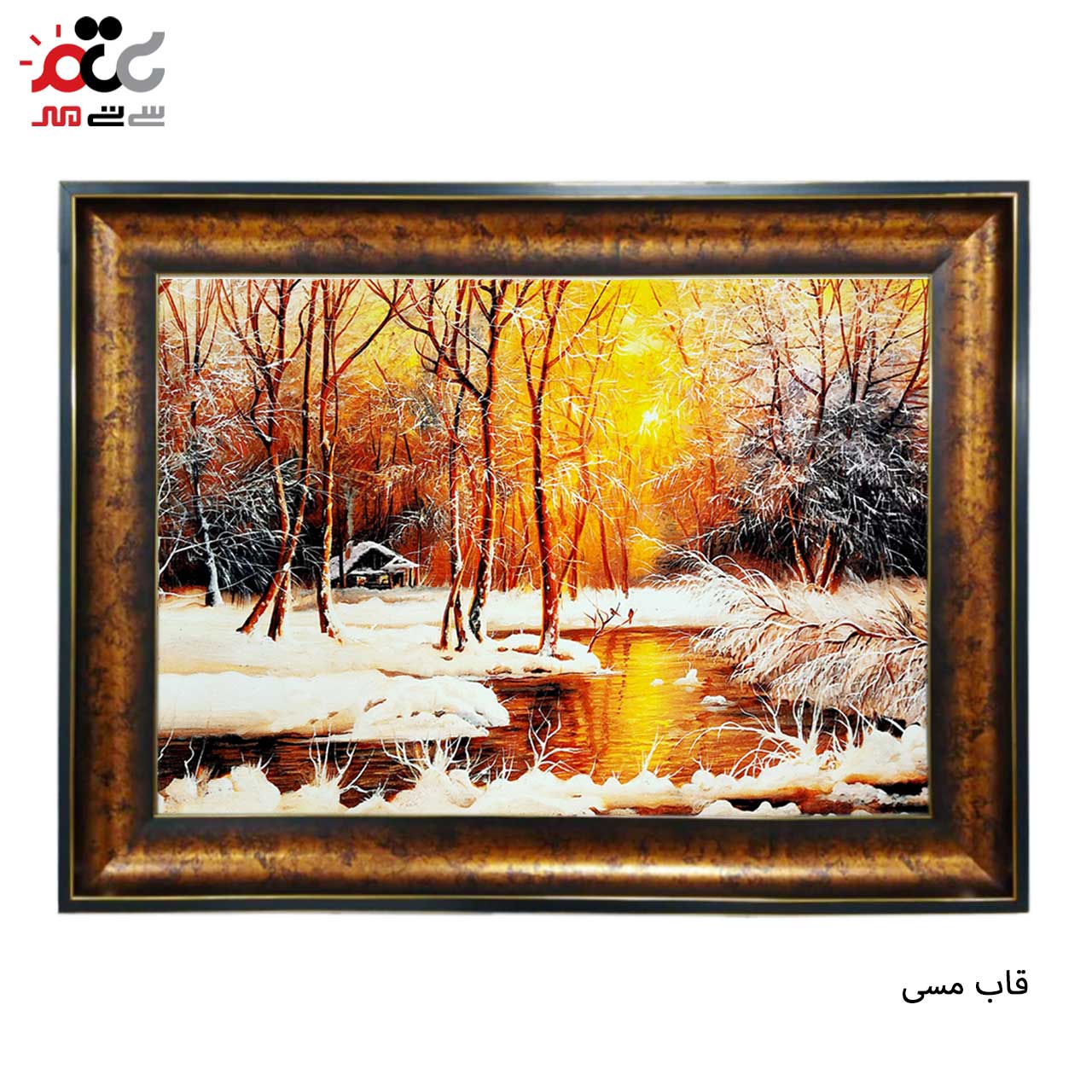 تابلو فرش چاپی طرح رودخانه کد 10252 سایز 100×50 سانتی متری