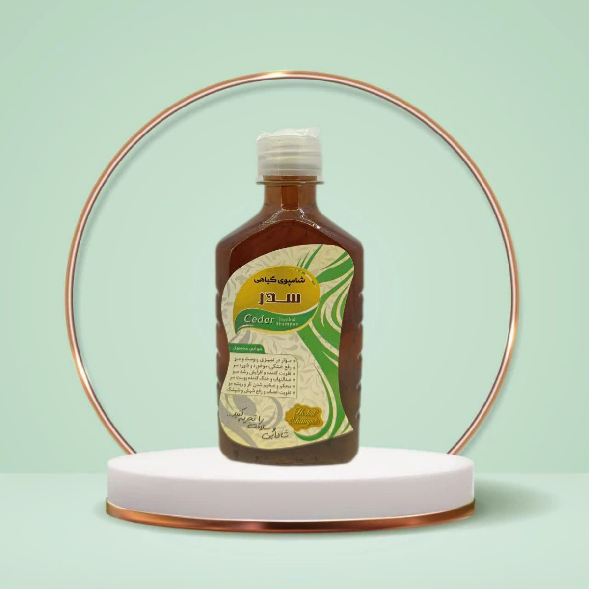 شامپو گیاهی سدر 250 میلی لیتری