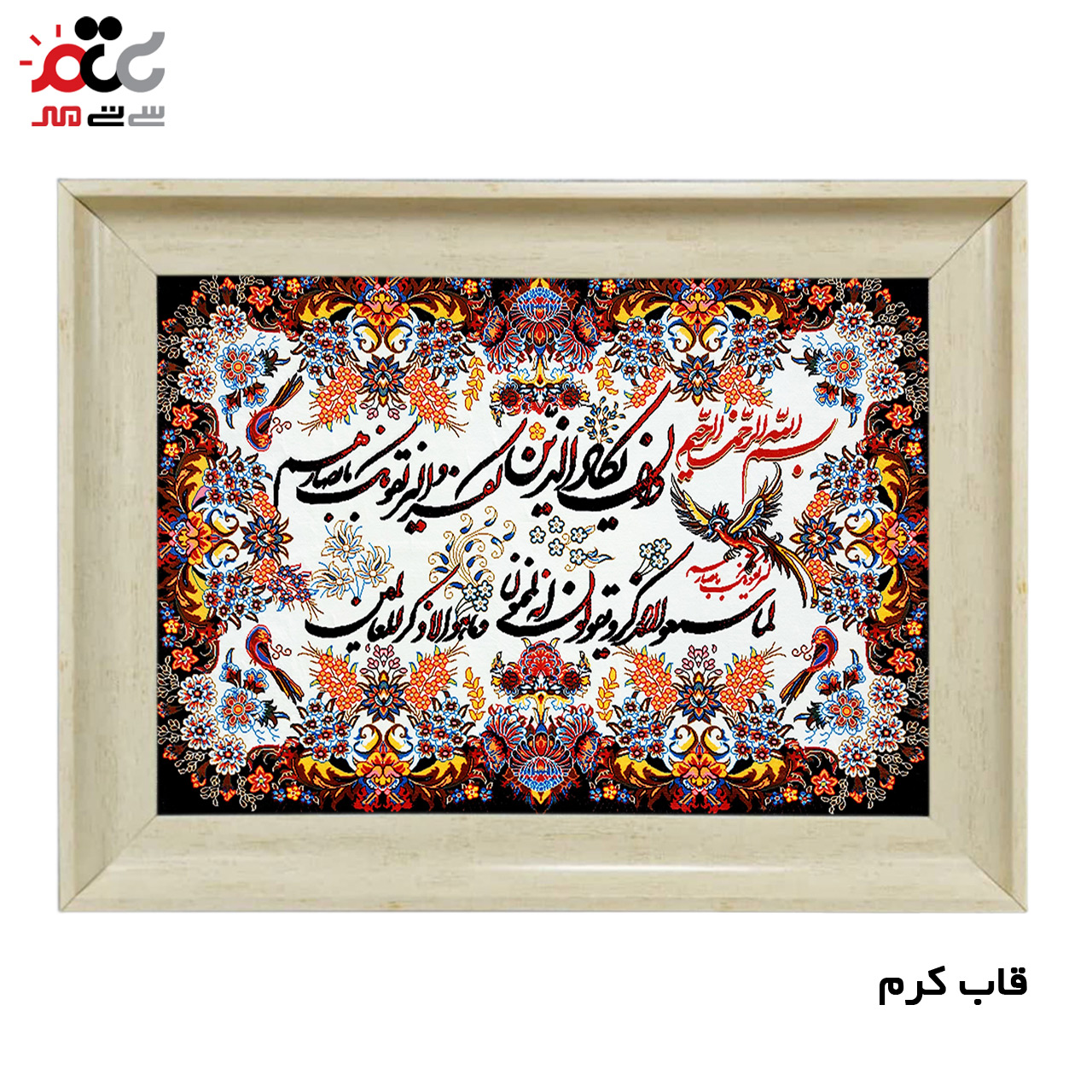 تابلو فرش چاپی طرح وان یکاد کد 15020 سایز 50×50 سانتی متری