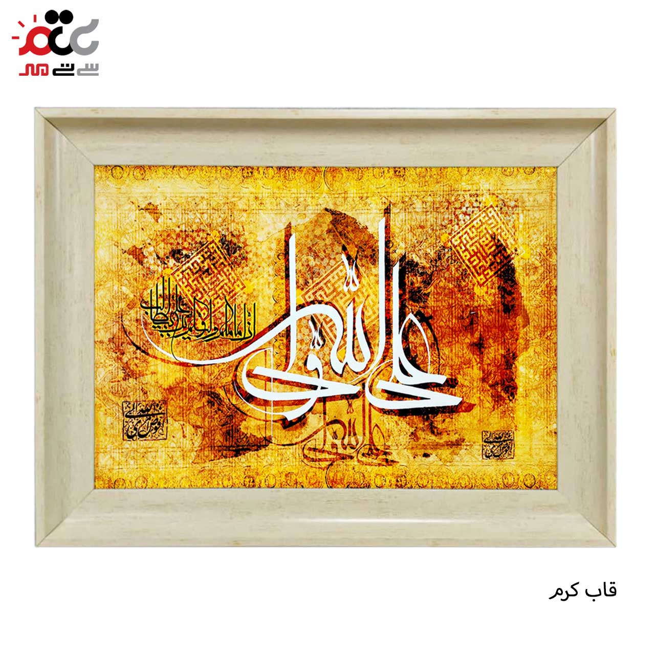 تابلو فرش سی تی مهر با بهترین قیمت