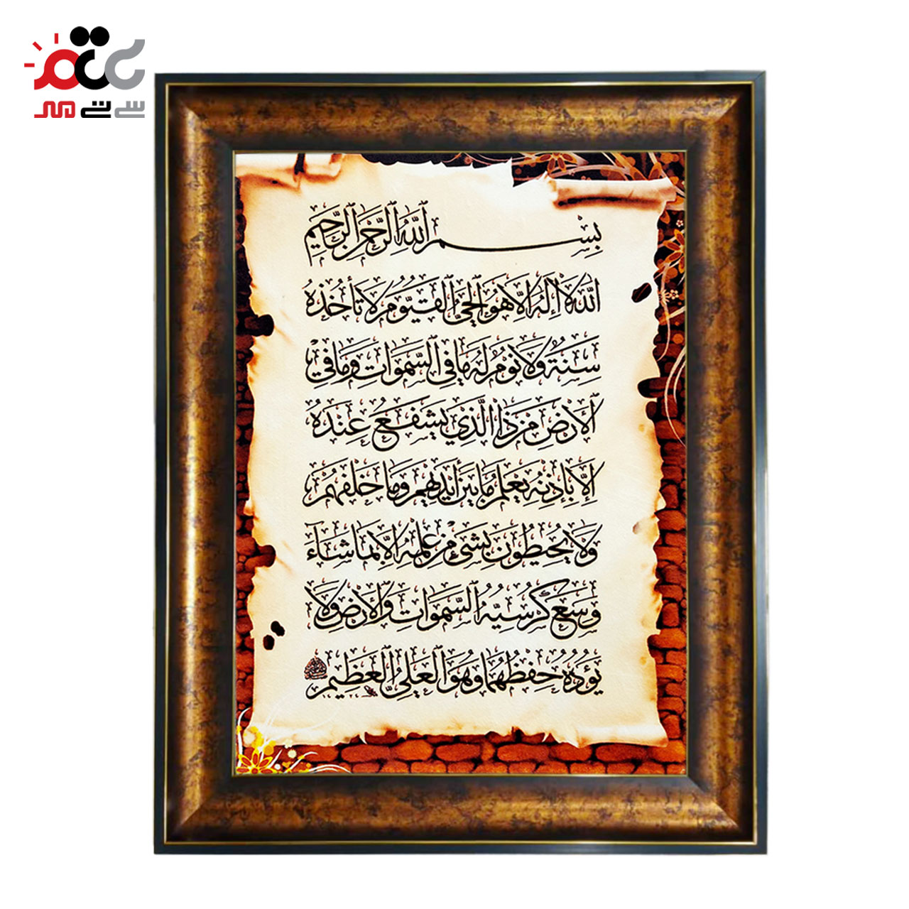 تابلو فرش چاپی طرح آیت الکرسی کد 15311 سایز 50×70 سانتی متری