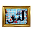 خرید تابلو فرش طرح دار