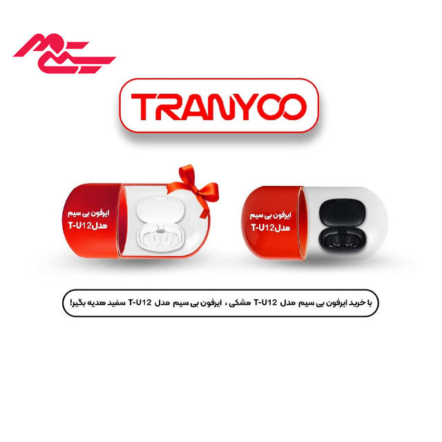 ایرفون بی سیم Tranyoo مدل T-U12 (یکی بخر دوتا ببر)