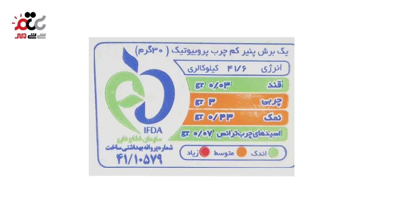 پنیر کم چرب پروبیوتیک پاک 300 گرمی