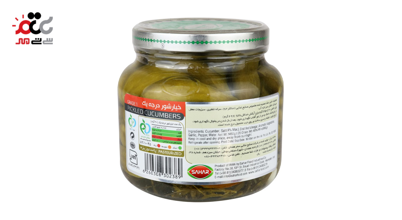 خیارشور درجه یک سحر 1450 گرمی