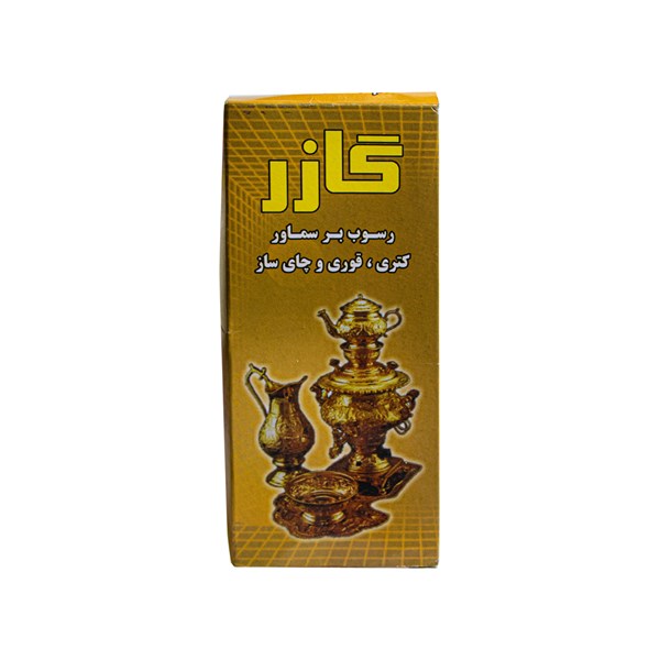 رسوب بر گازر 120 گرمی