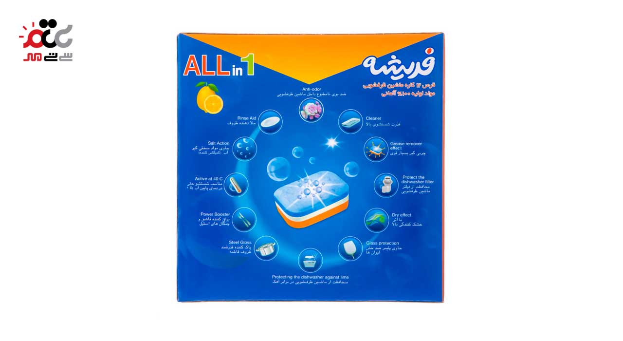 قرص ماشین ظرفشویی فدیشه مدل 12 کاره با رایحه لیمو 12 عددی