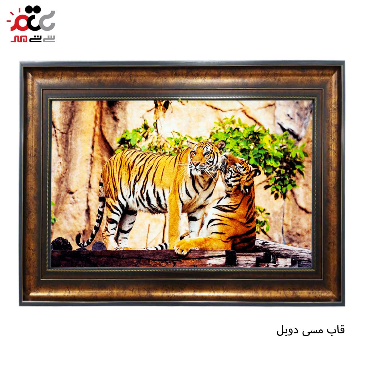 تابلو فرش چاپی طرح ببر کد 14030 سایز 50×50 سانتی متری