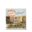 هل مسعود 4 گرمی