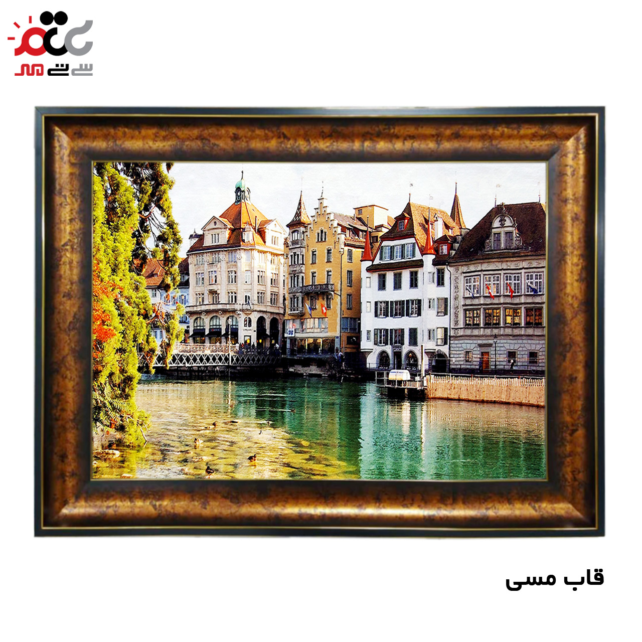 تابلو فرش چاپی طرح جزیره کد 10043 سایز 60×40 سانتی متری