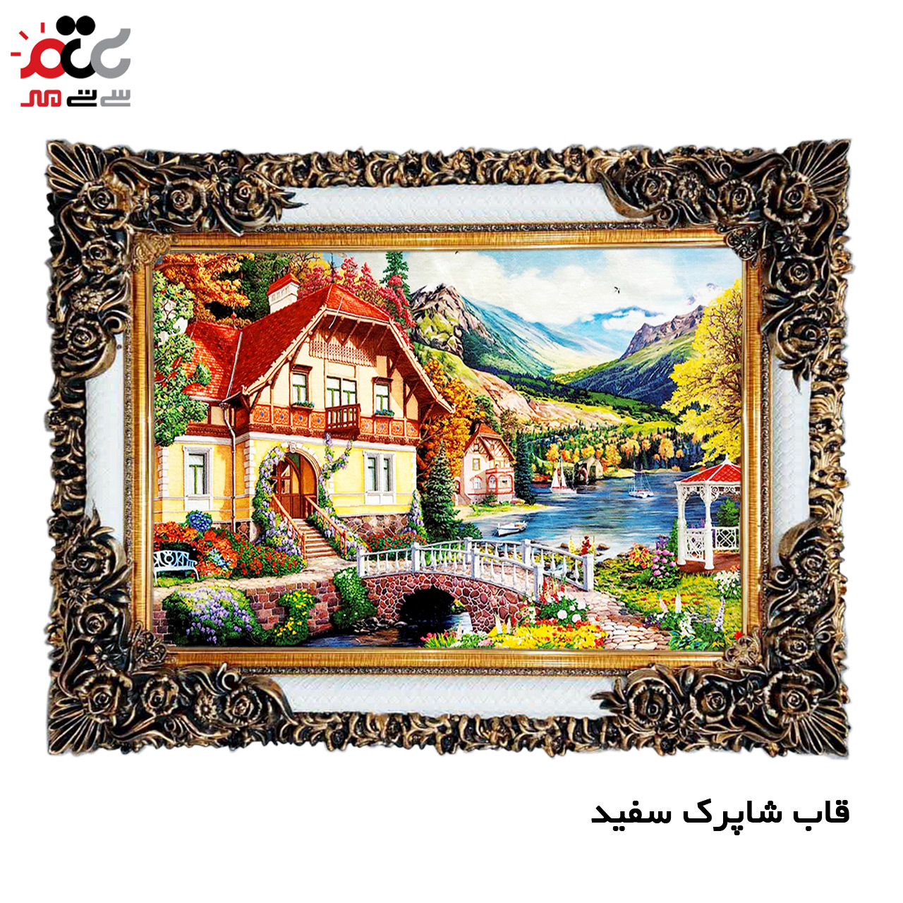 تابلو فرش چاپی طرح منظره کد 10121 سایز 70×50 سانتی متری