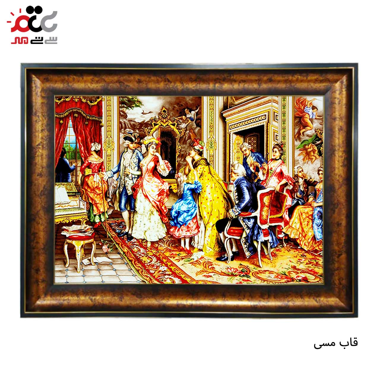 تابلو فرش چاپی طرح ضیافت کد 11003 سایز 50×50 سانتی متری