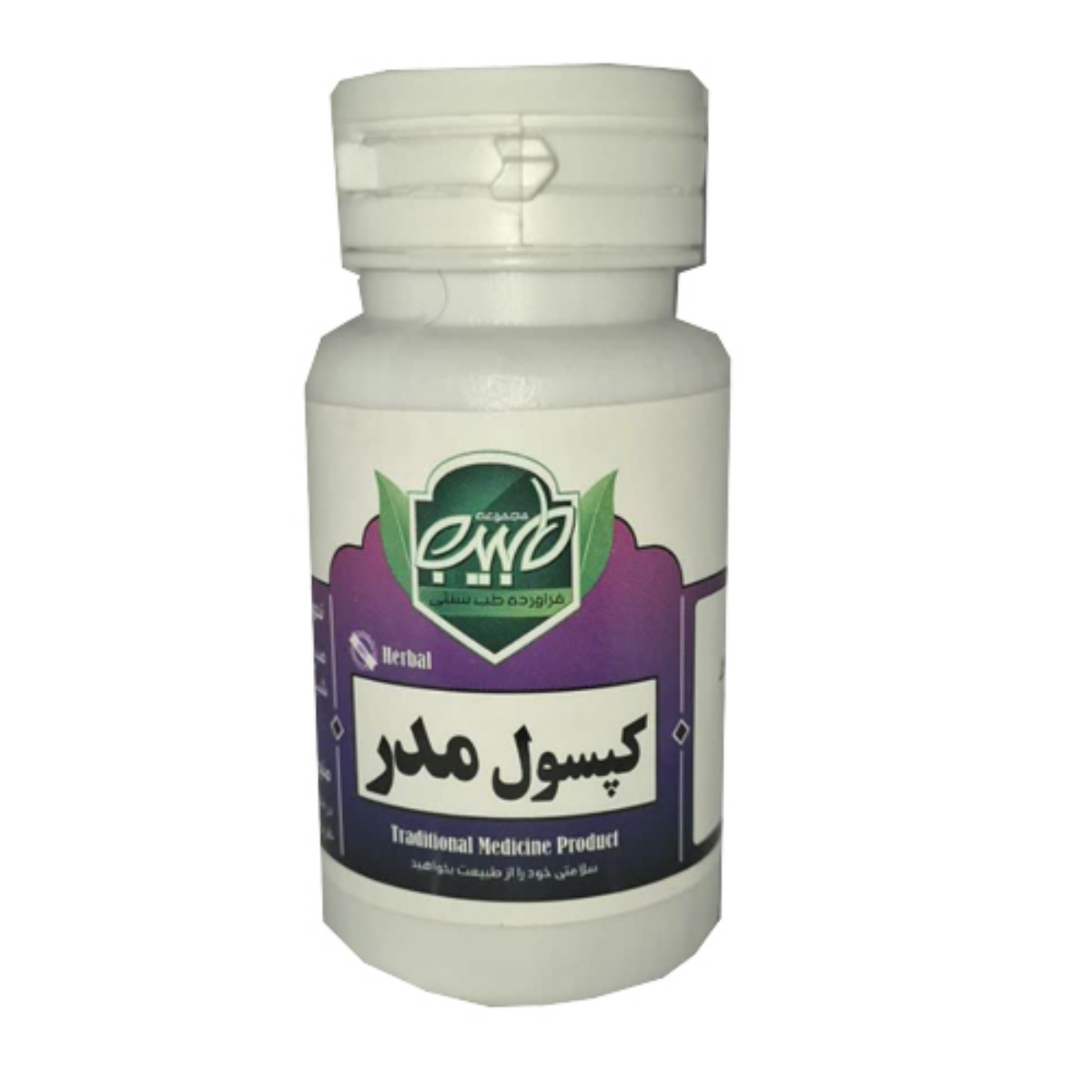 کپسول مدر حیض طبیب 35 گرمی