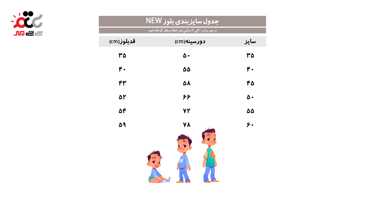 بلوز پسرانه تک مدل اسپرت کد 225