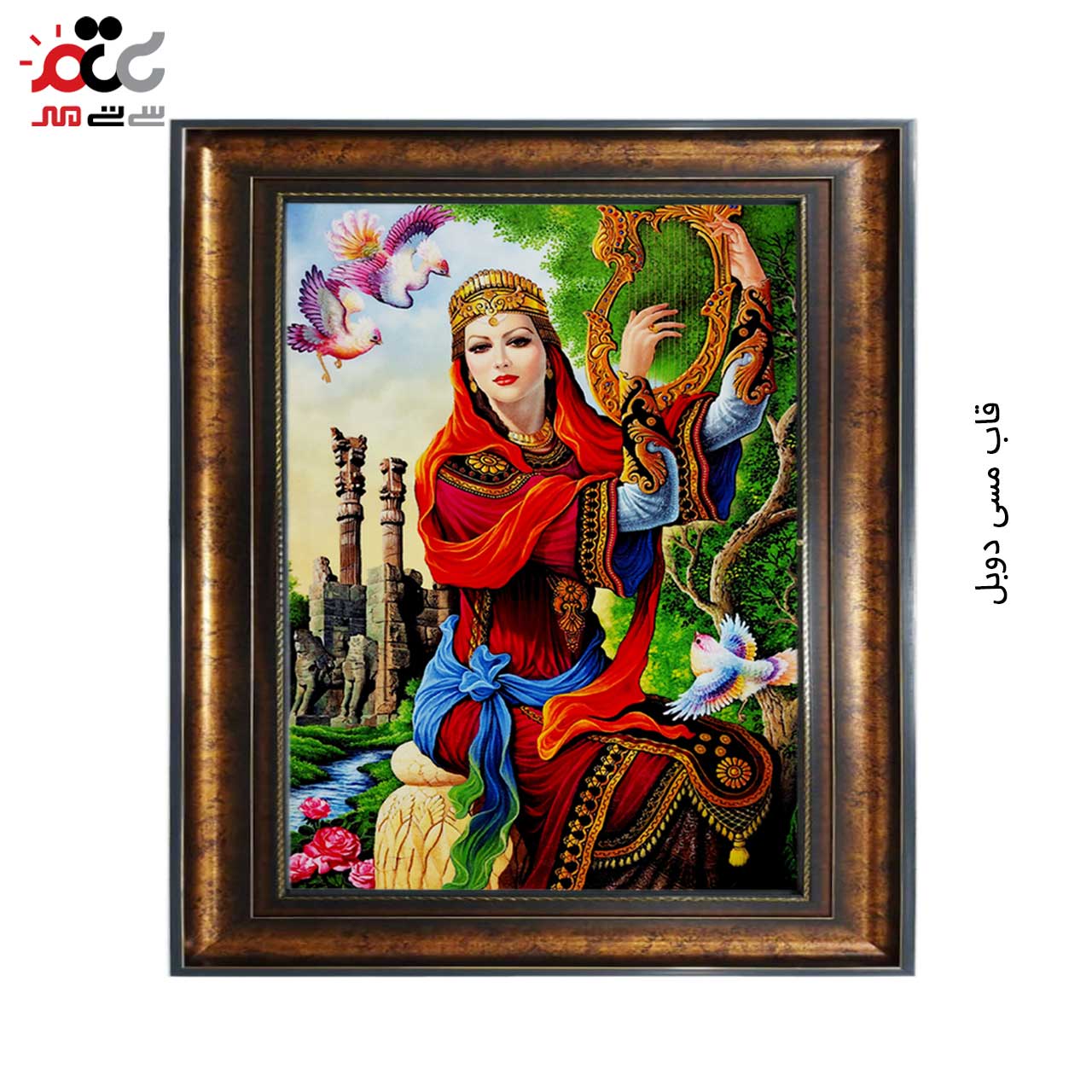 تابلو فرش چاپی طرح هخامنش کد 13002 سایز 50×35 سانتی متری