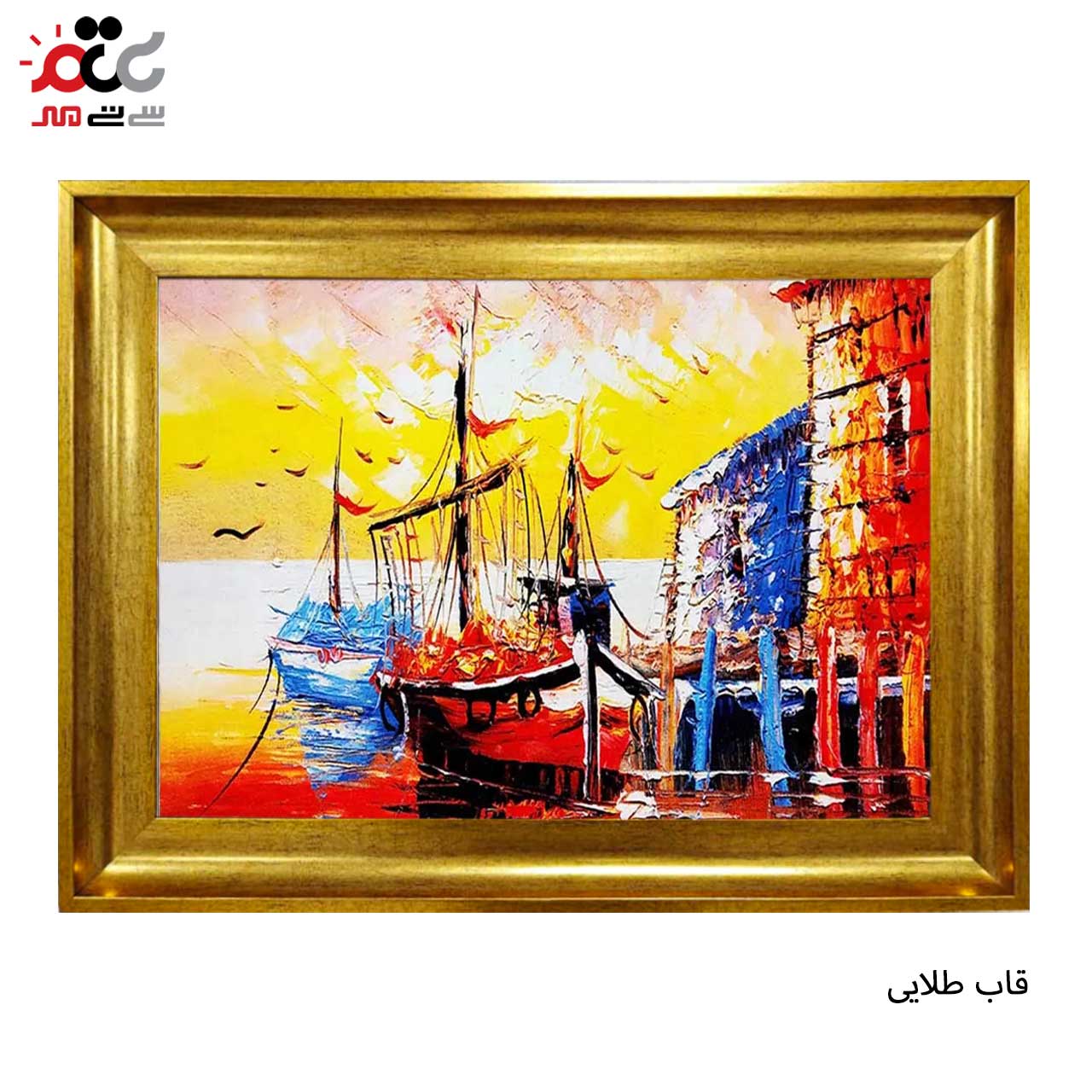 تابلو فرش چاپی طرح اسکله کد 10241 سایز 60×40 سانتی متری