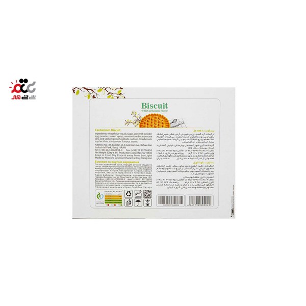 بیسکویت با طعم هل باراکا 320 گرمی