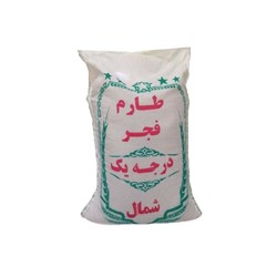برنج طارم فجر 10 کیلوگرمی