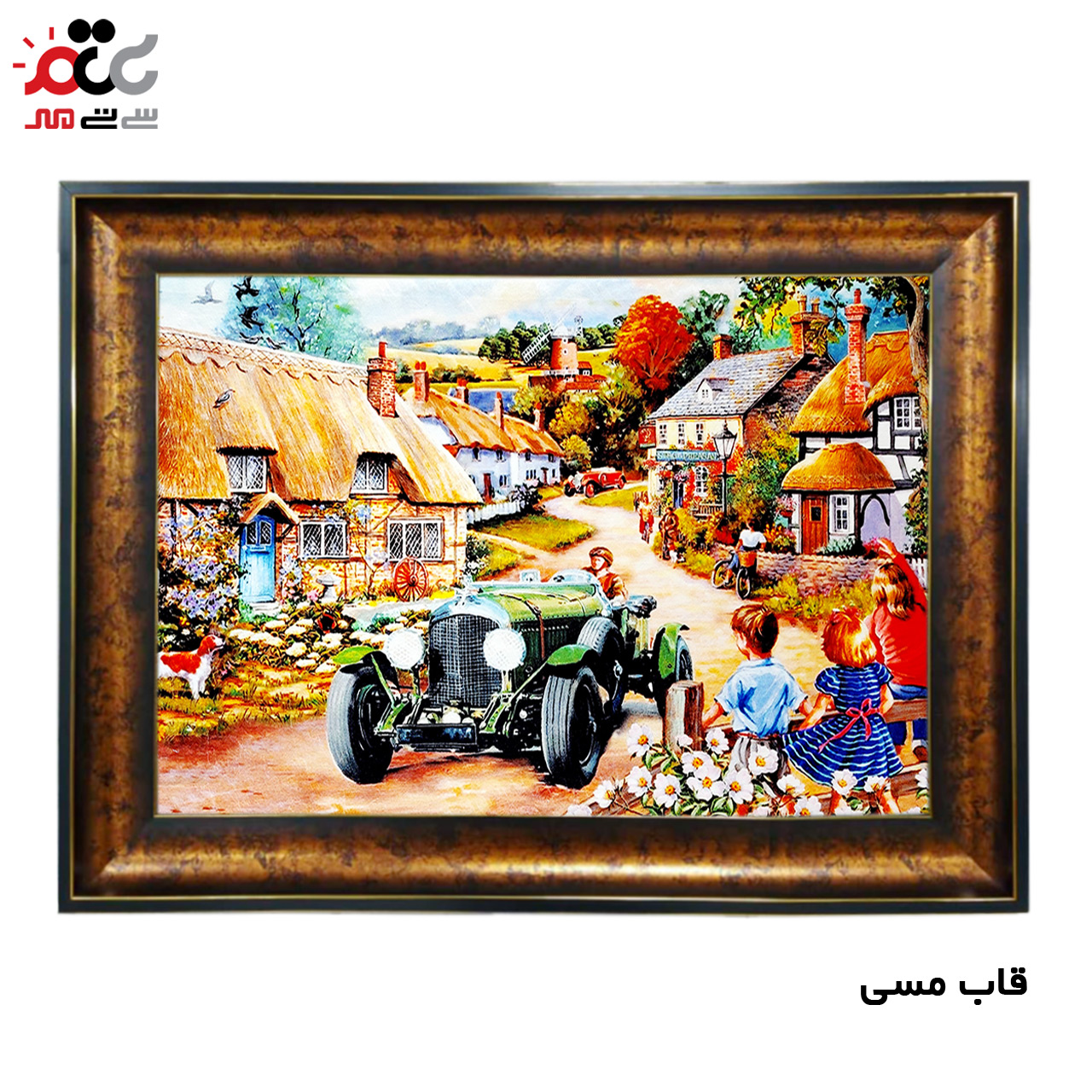 تابلو فرش چاپی طرح دهکده کد 10268 سایز 50×35 سانتی متری