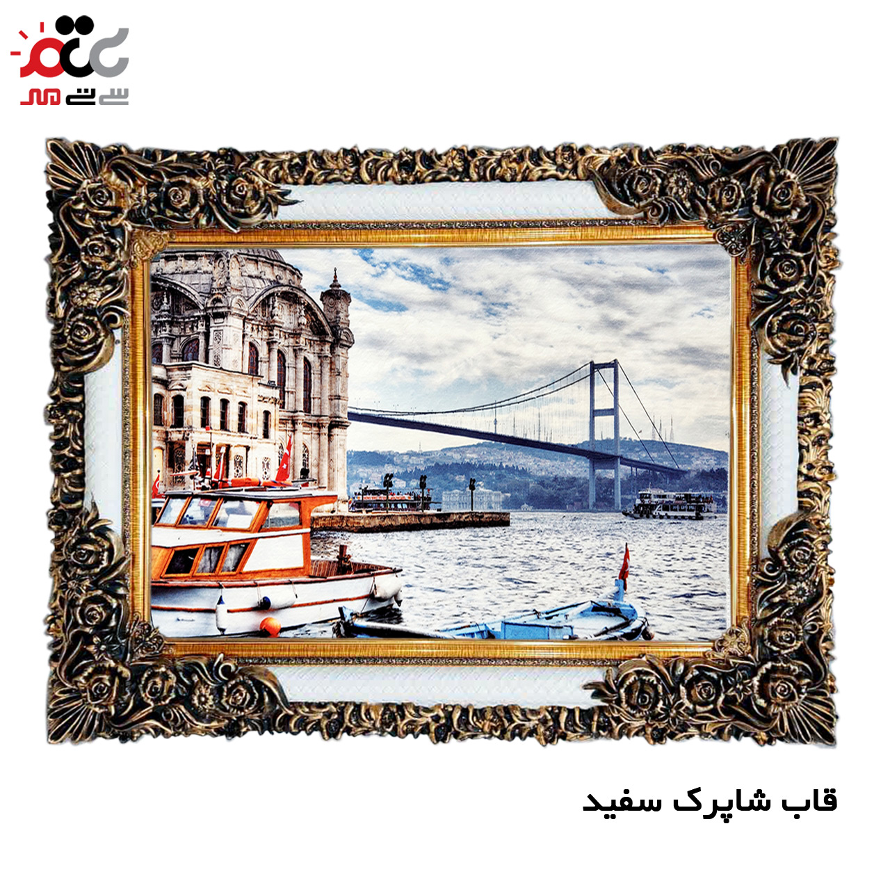 تابلو فرش چاپی طرح کشتی کد 10074 سایز 100×50 سانتی متری