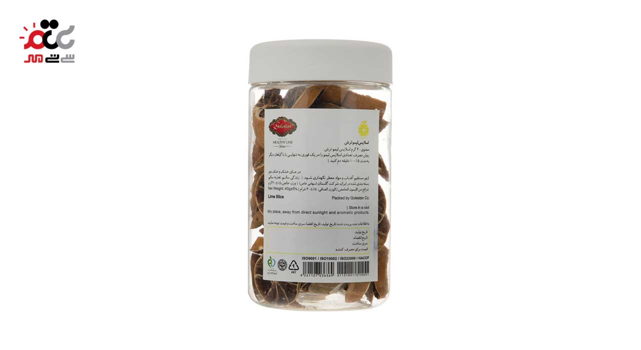 اسلایس لیمو ترش گلستان 40 گرمی