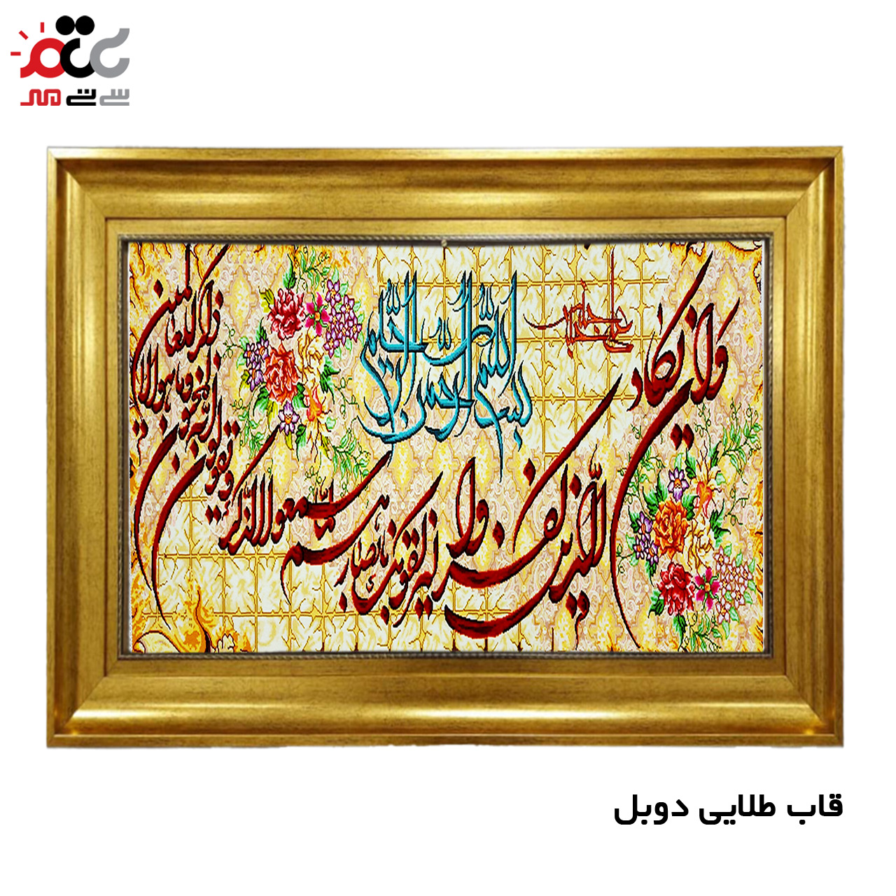 تابلو فرش چاپی طرح وان یکاد کد 15016 سایز 50×35 سانتی متری