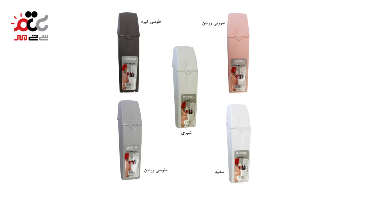 محافظ مسواک امپریال کد 7047