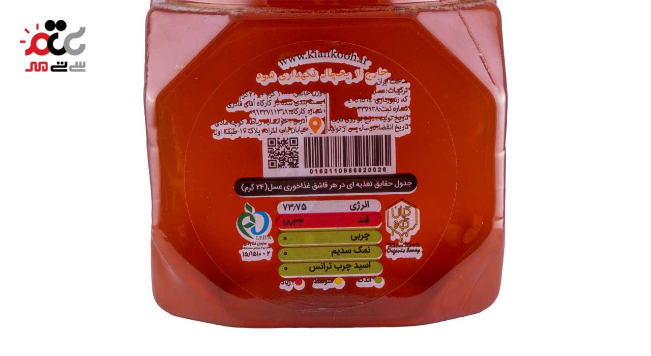 عسل طبیعی کیان کوه ظرف پت 1000 گرمی