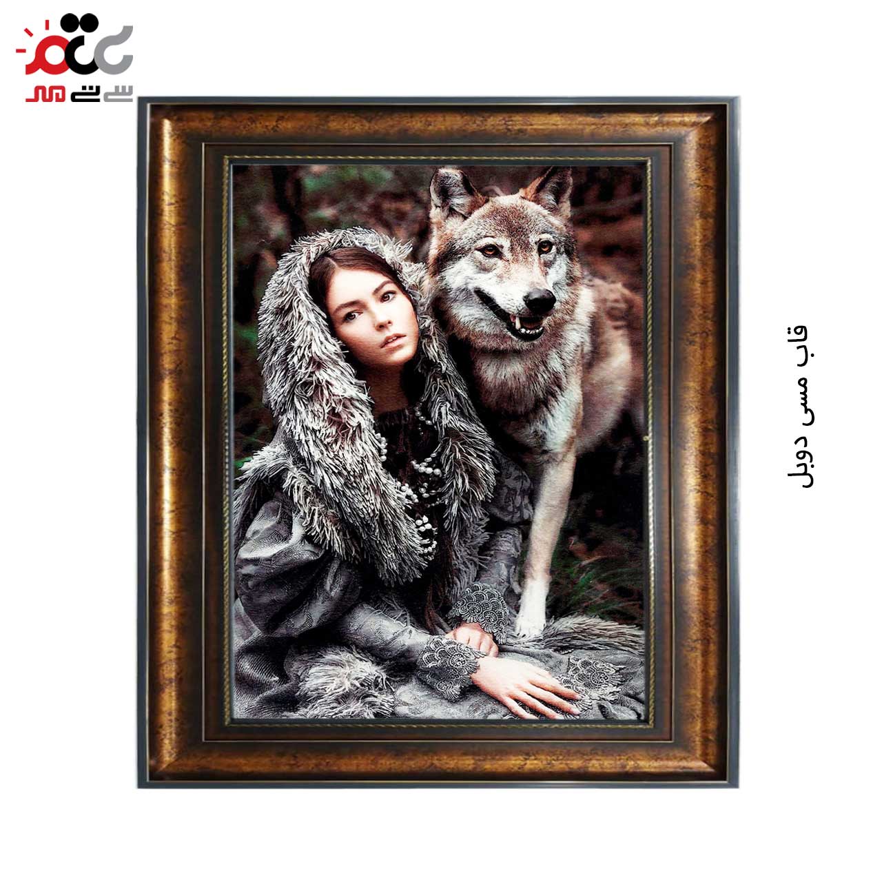 تابلو فرش چاپی طرح گرگ کد 13051 سایز 100×70 سانتی متری