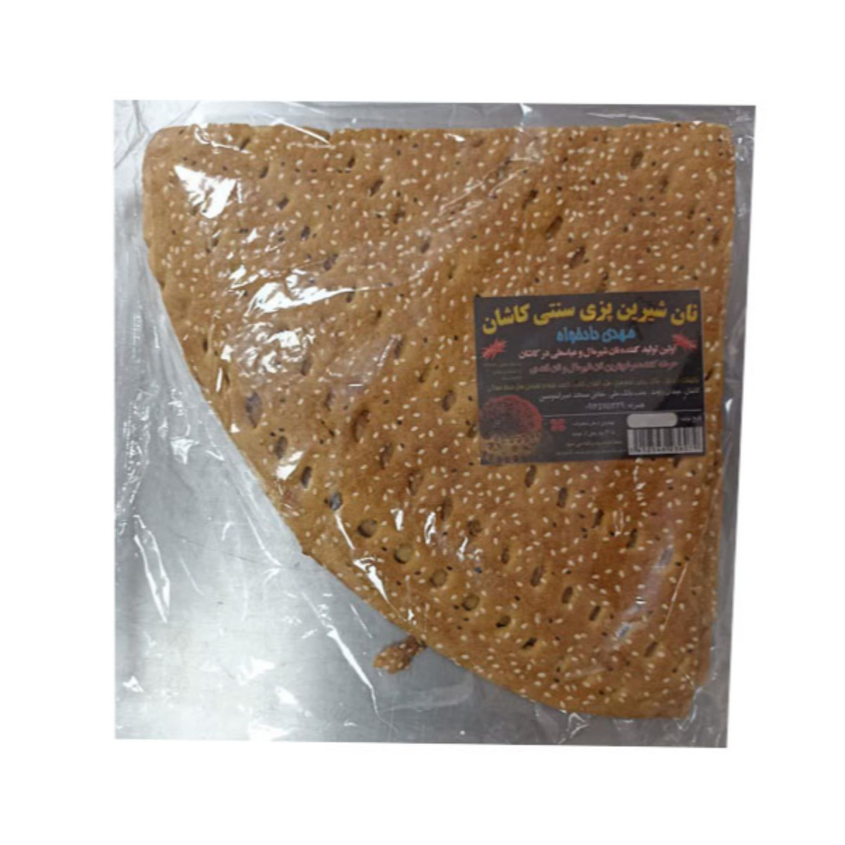نان جوشی کاشان 400 گرمی