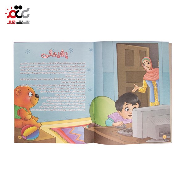 کتاب داستان مدل پرپری و داستان های دیگر