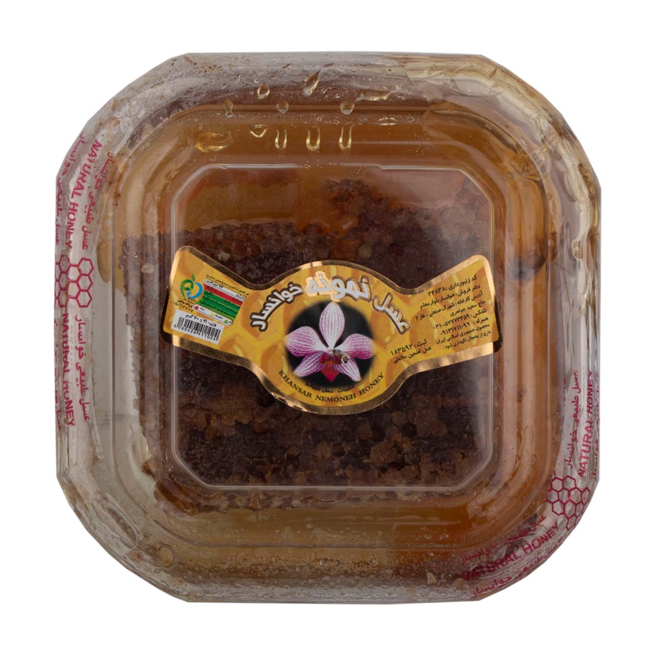 عسل طبیعی موم دار نمونه خوانسار 700 گرمی