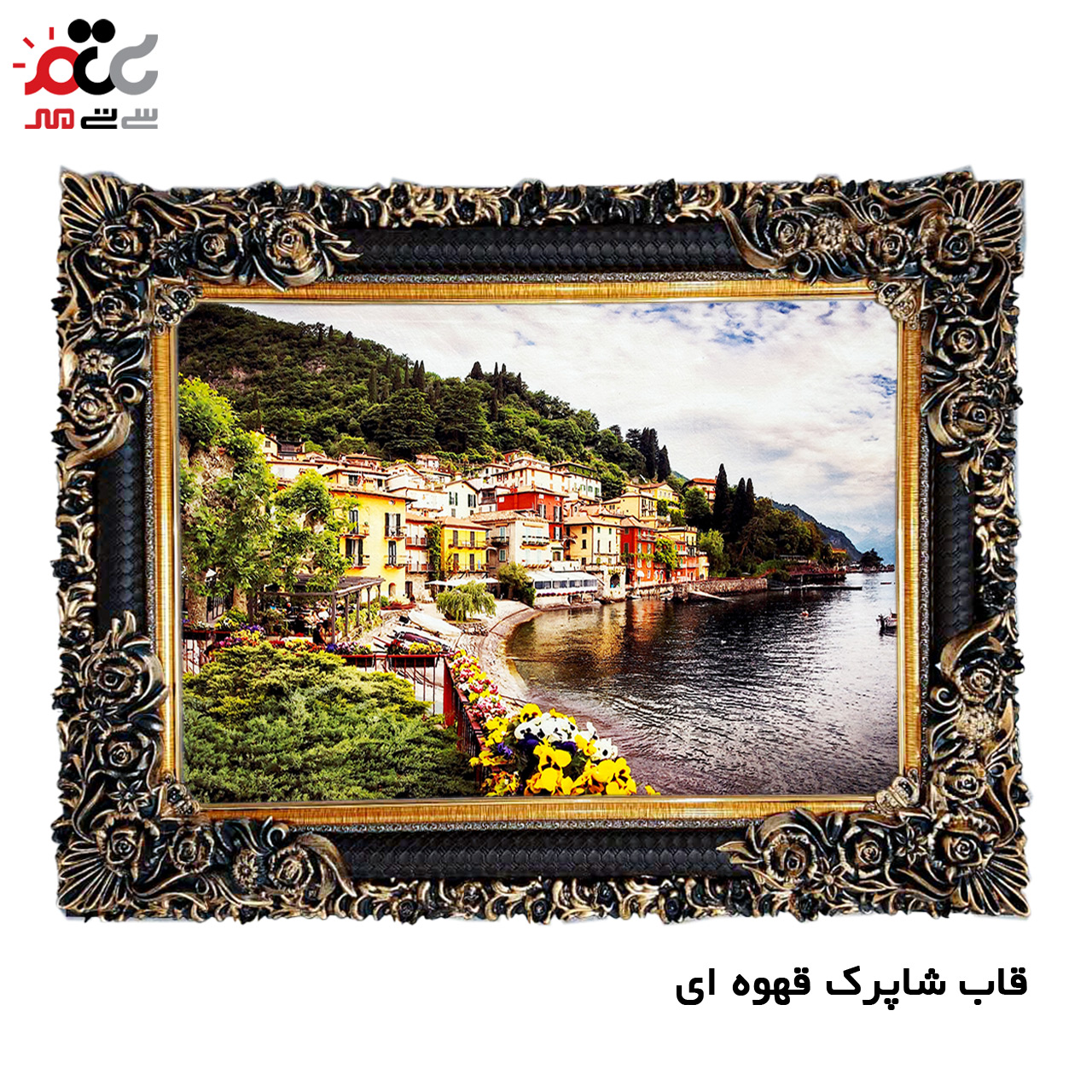 تابلو فرش چاپی طرح دریاچه کد 10007 سایز 100×50 سانتی متری