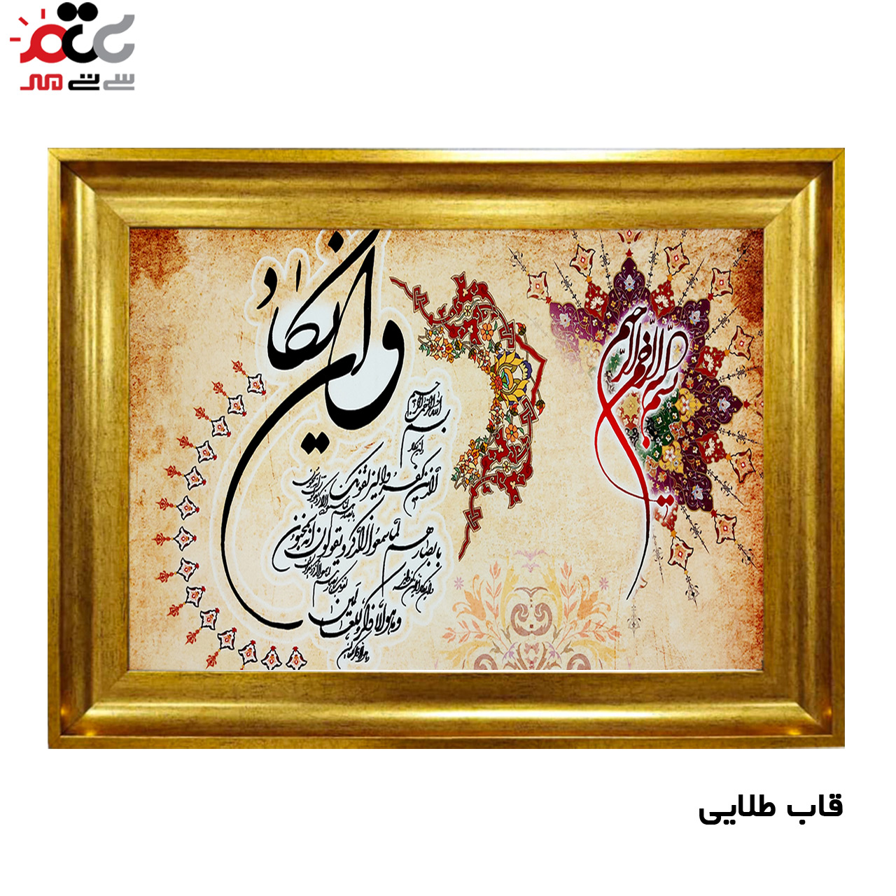 تابلو فرش چاپی طرح وان یکاد کد 15017 سایز 40×60 سانتی متری