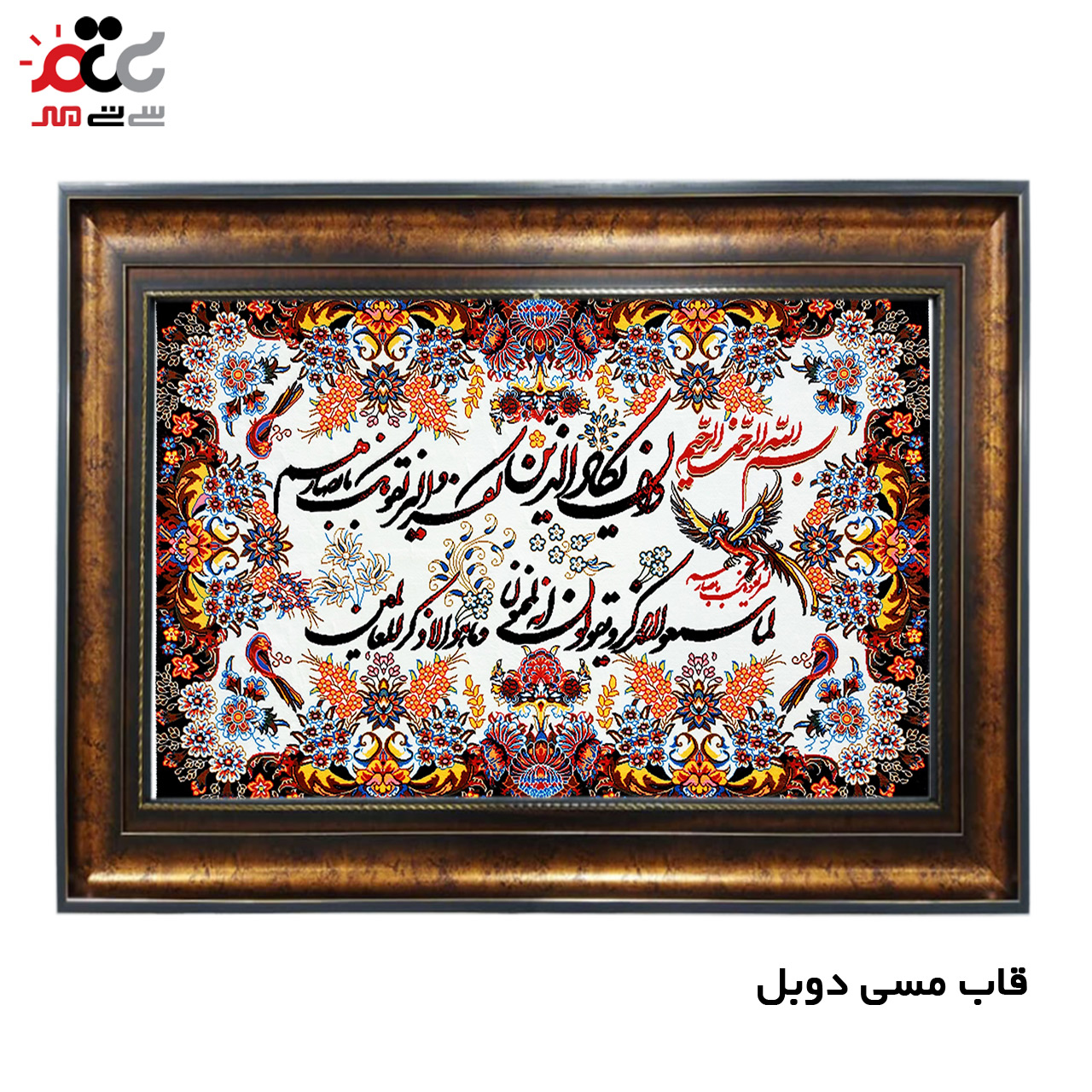 تابلو فرش چاپی طرح وان یکاد کد 15020 سایز 70×100 سانتی متری