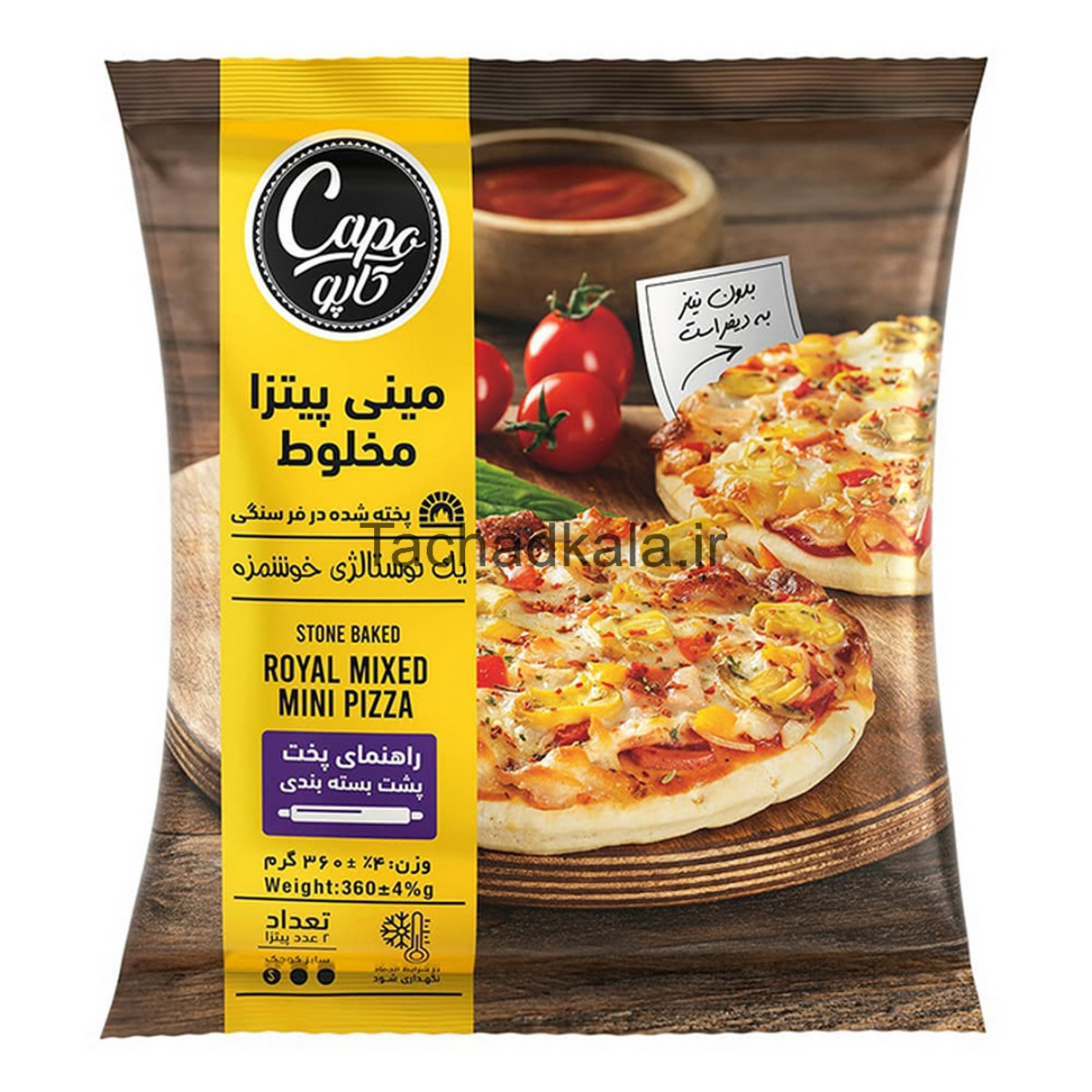 مینی پیتزا مخلوط رویال کاپو سایز متوسط 360 گرمی