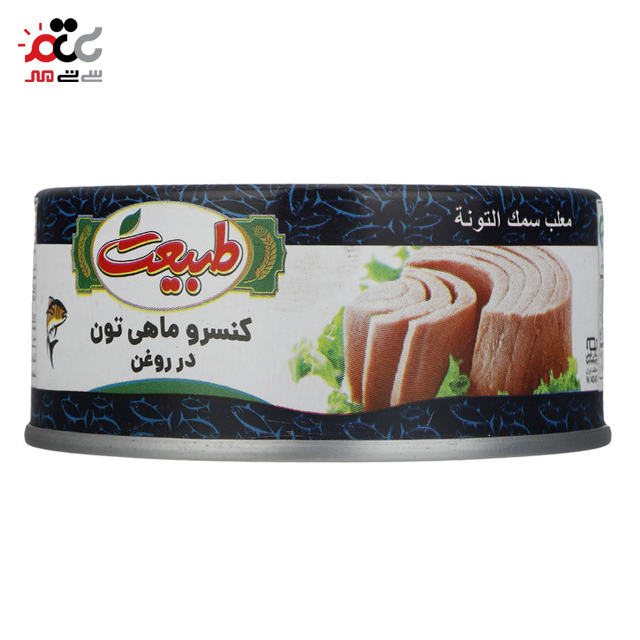تن ماهی در روغن طبیعت 150 گرمی