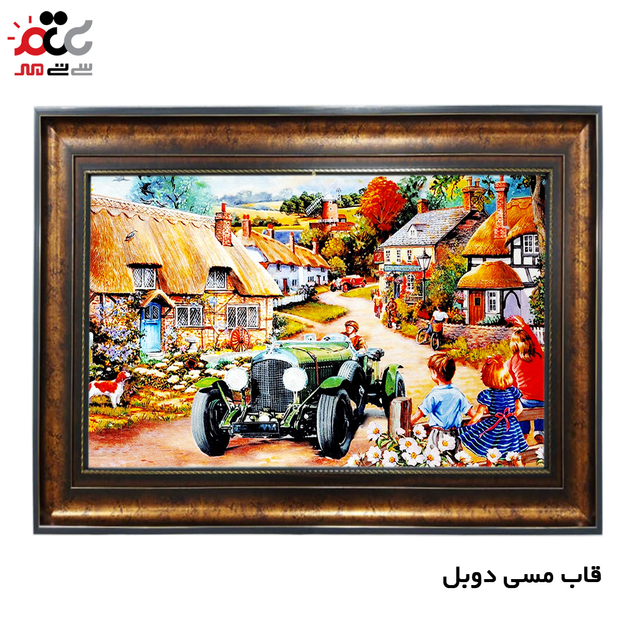 تابلو فرش چاپی طرح دهکده کد 10268 سایز 50×35 سانتی متری